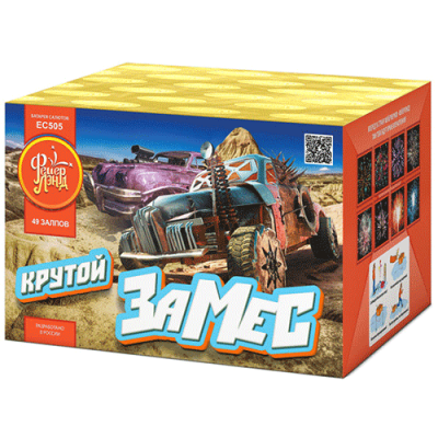 Крутой замес Салют купить в Сорочинске | sorochinsk.salutsklad.ru