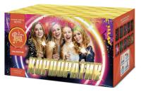 Корпоратив Салют купить в Сорочинске | sorochinsk.salutsklad.ru