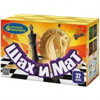 Шах и мат Салют купить в Сорочинске | sorochinsk.salutsklad.ru