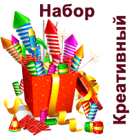 Креативный Набор пиротехники купить в Сорочинске | sorochinsk.salutsklad.ru