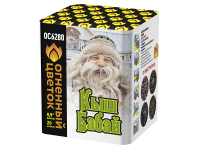 Кыш Бабай Фейерверк купить в Сорочинске | sorochinsk.salutsklad.ru