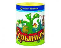 Горыныч Фонтан фейерверк купить в Сорочинске | sorochinsk.salutsklad.ru