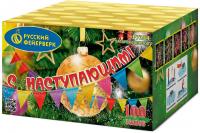 С Наступающим! Фейерверк купить в Сорочинске | sorochinsk.salutsklad.ru