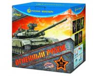 Огненный рубеж Фейерверк купить в Сорочинске | sorochinsk.salutsklad.ru