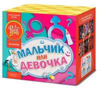 Мальчик или девочка М Фейерверк купить в Сорочинске | sorochinsk.salutsklad.ru