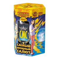 СМС: Самый мощный салют Фейерверк купить в Сорочинске | sorochinsk.salutsklad.ru