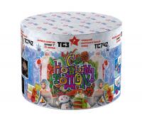 С Новым годом! 25 Салют купить в Сорочинске | sorochinsk.salutsklad.ru