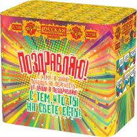 Поздравляю! Батарея салютов купить в Сорочинске | sorochinsk.salutsklad.ru