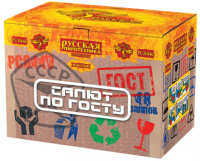 Салют по ГОСТу Салют купить в Сорочинске | sorochinsk.salutsklad.ru