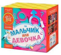 Мальчик или девочка Д Салют купить в Сорочинске | sorochinsk.salutsklad.ru