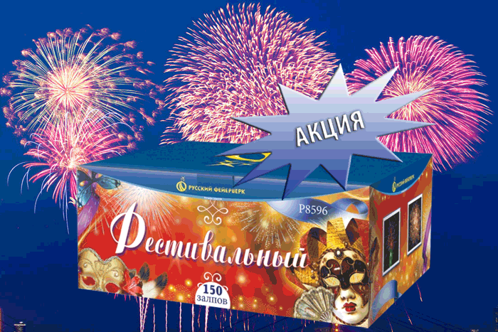 Фейерверки купить оптом специальное предложение - Сорочинск | sorochinsk.salutsklad.ru