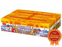 Достояние республики Комбинированный Фейерверк купить в Сорочинске | sorochinsk.salutsklad.ru
