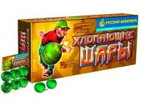 Хлопающие шары Петарды купить в Сорочинске | sorochinsk.salutsklad.ru