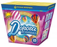 Дорога в облаках дневной фейерверк купить в Сорочинске | sorochinsk.salutsklad.ru