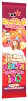 Цветопламенная 160 мм. Бенгальские огни купить в Сорочинске | sorochinsk.salutsklad.ru
