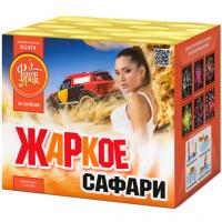 Жаркое сафари Салют купить в Сорочинске | sorochinsk.salutsklad.ru