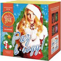 Раз в году! Батарея салютов купить в Сорочинске | sorochinsk.salutsklad.ru