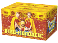 Отец-молодец! Батарея салютов купить в Сорочинске | sorochinsk.salutsklad.ru