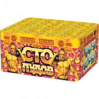 Сто пудов Фейерверк купить в Сорочинске | sorochinsk.salutsklad.ru