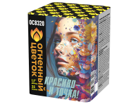 Красиво - и точка Батарея салютов купить в Сорочинске | sorochinsk.salutsklad.ru