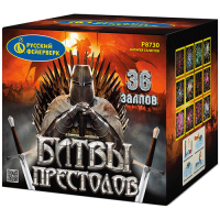 Битвы престолов Фейерверк купить в Сорочинске | sorochinsk.salutsklad.ru
