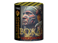 Вождь краснокожих Фейерверк купить в Сорочинске | sorochinsk.salutsklad.ru