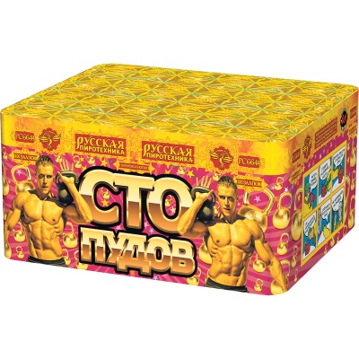 Сто пудов Фейерверк купить в Сорочинске | sorochinsk.salutsklad.ru