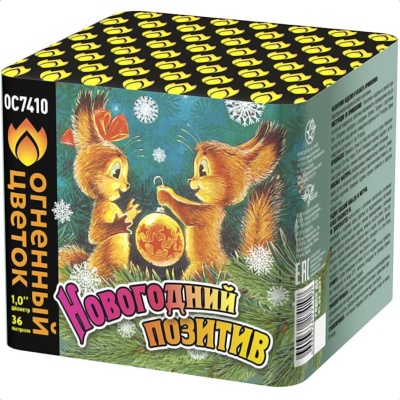 Новогодний позитив Салют купить в Сорочинске | sorochinsk.salutsklad.ru