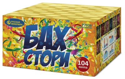 Бах-Стори Салют купить в Сорочинске | sorochinsk.salutsklad.ru