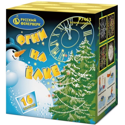 Огни на елке Салют купить в Сорочинске | sorochinsk.salutsklad.ru