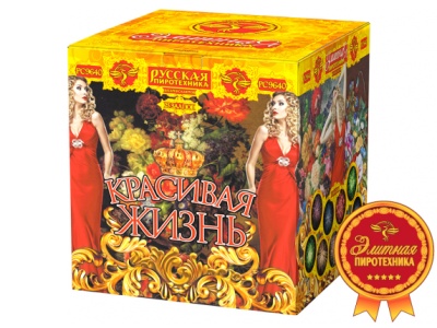 Красивая жизнь Фейерверк купить в Сорочинске | sorochinsk.salutsklad.ru