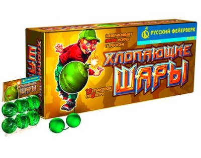Хлопающие шары Петарды купить в Сорочинске | sorochinsk.salutsklad.ru
