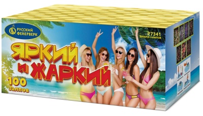Яркий и жаркий Батарея салютов купить в Сорочинске | sorochinsk.salutsklad.ru