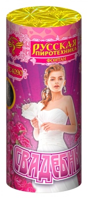 Свадебный Пиротехнический фонтан купить в Сорочинске | sorochinsk.salutsklad.ru