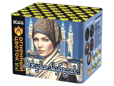 Джума Мубарак! С Благословенной пятницей! Фейерверк купить в Сорочинске | sorochinsk.salutsklad.ru