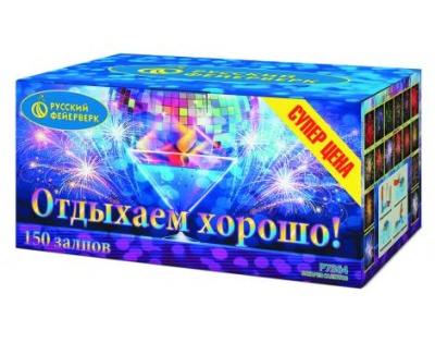 Отдыхаем хорошо! Фейерверк купить в Сорочинске | sorochinsk.salutsklad.ru
