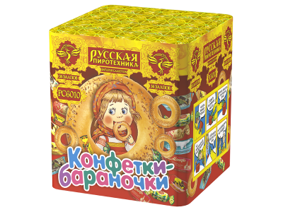 Конфетки-бараночки Батарея салютов купить в Сорочинске | sorochinsk.salutsklad.ru