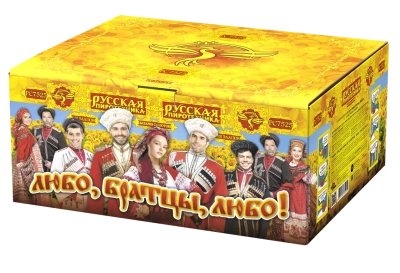 Любо, братцы, любо! Салют купить в Сорочинске | sorochinsk.salutsklad.ru