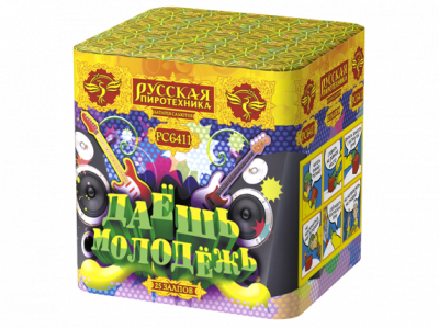 Даешь молодежь Батарея салютов купить в Сорочинске | sorochinsk.salutsklad.ru