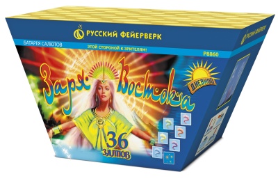 Заря востока Дневной фейерверк купить в Сорочинске | sorochinsk.salutsklad.ru