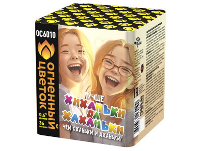 Хиханьки да Хахоньки Батарея салютов купить в Сорочинске | sorochinsk.salutsklad.ru