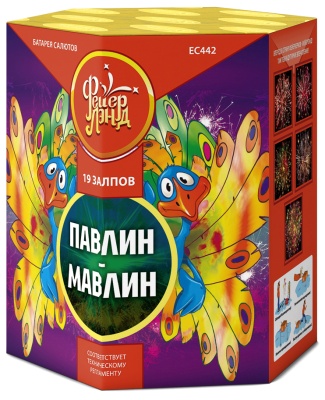 Павлин-мавлин Батарея салютов купить в Сорочинске | sorochinsk.salutsklad.ru