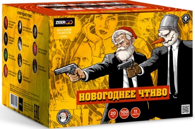 Новогоднее чтиво Фейерверк купить в Сорочинске | sorochinsk.salutsklad.ru
