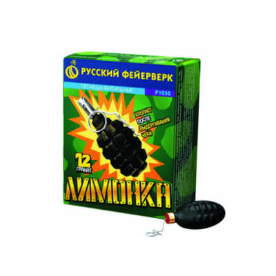 Лимонка с чекой Петарды купить в Сорочинске | sorochinsk.salutsklad.ru