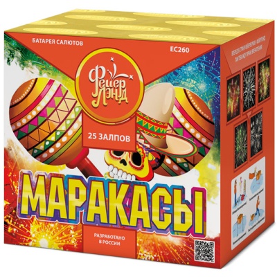 Маракасы Фейерверк купить в Сорочинске | sorochinsk.salutsklad.ru