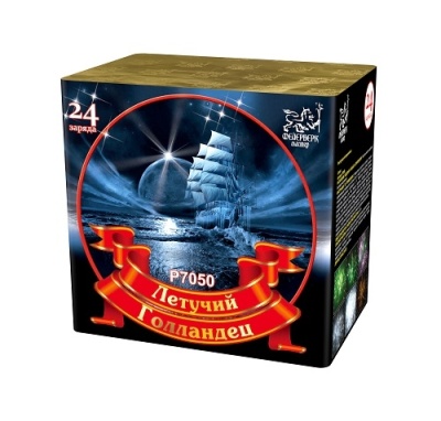 Летучий голландец Салют купить в Сорочинске | sorochinsk.salutsklad.ru