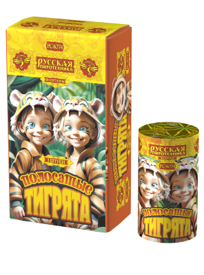 Полосатые тигрята Фонтан пиротехнический купить в Сорочинске | sorochinsk.salutsklad.ru