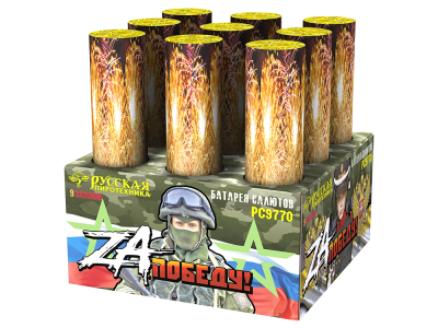 ZA Победу! Фейерверк купить в Сорочинске | sorochinsk.salutsklad.ru