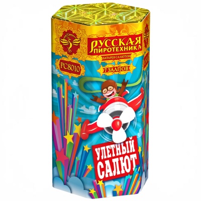 Улётный салют Батарея салютов купить в Сорочинске | sorochinsk.salutsklad.ru