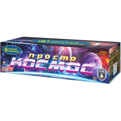 Просто космос Батарея салютов купить в Сорочинске | sorochinsk.salutsklad.ru